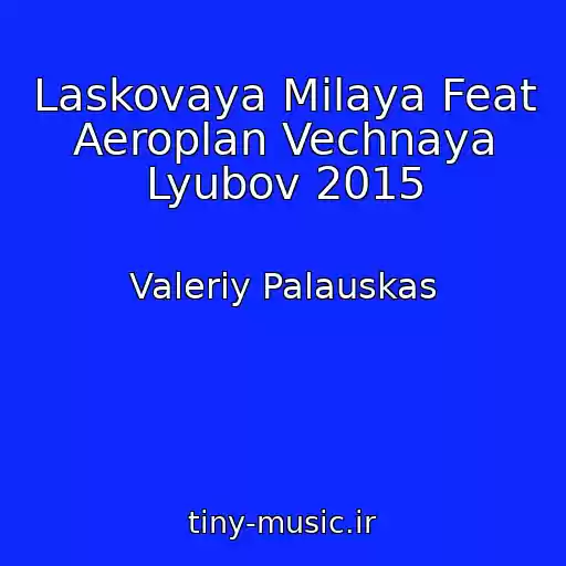 کاور آهنگ Laskovaya Milaya Feat Aeroplan Vechnaya Lyubov 2015 از Valeriy Palauskas