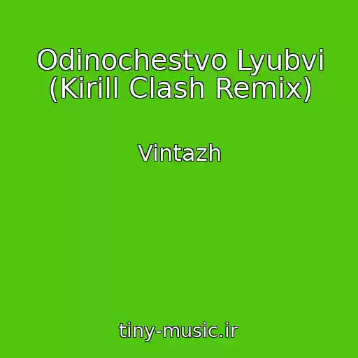 کاور آهنگ Odinochestvo Lyubvi (Kirill Clash Remix) از Vintazh