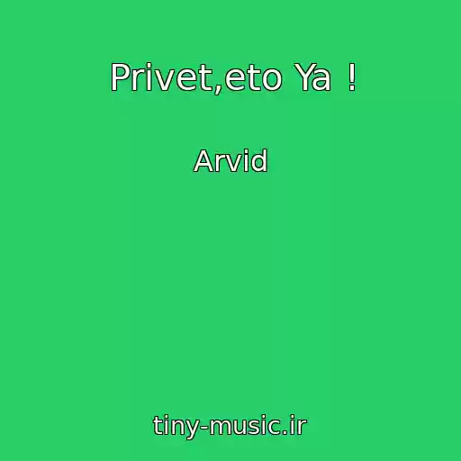 کاور آهنگ Privet,eto Ya ! از Arvid
