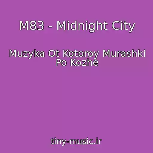 کاور آهنگ M83 - Midnight City از Muzyka Ot Kotoroy Murashki Po Kozhe