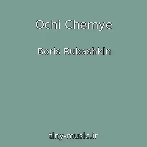 کاور آهنگ Ochi Chernye از Boris Rubashkin
