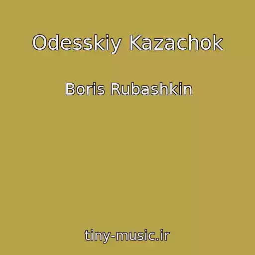 کاور آهنگ Odesskiy Kazachok از Boris Rubashkin