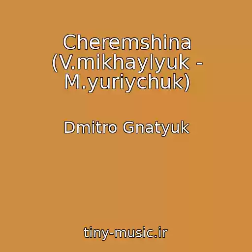 کاور آهنگ Cheremshina (V.mikhaylyuk - M.yurіychuk) از Dmitro Gnatyuk