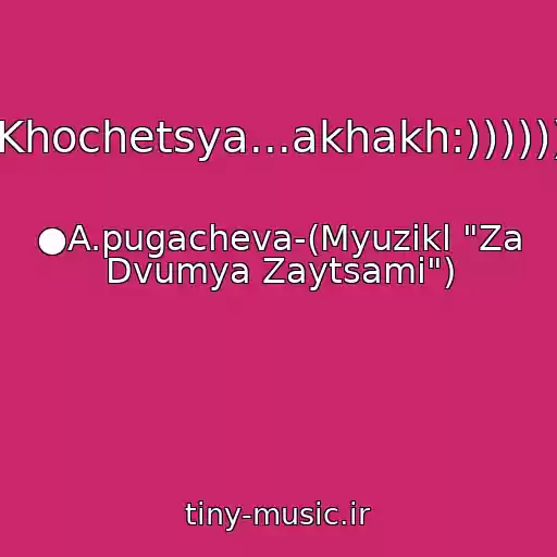 کاور آهنگ Khochetsya...akhakh:)))))) از ●A.pugacheva-(Myuzikl "Za Dvumya Zaytsami")