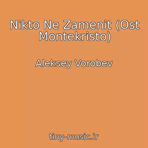 کاور آهنگ Nikto Ne Zamenit (Ost Montekristo) از Aleksey Vorobev