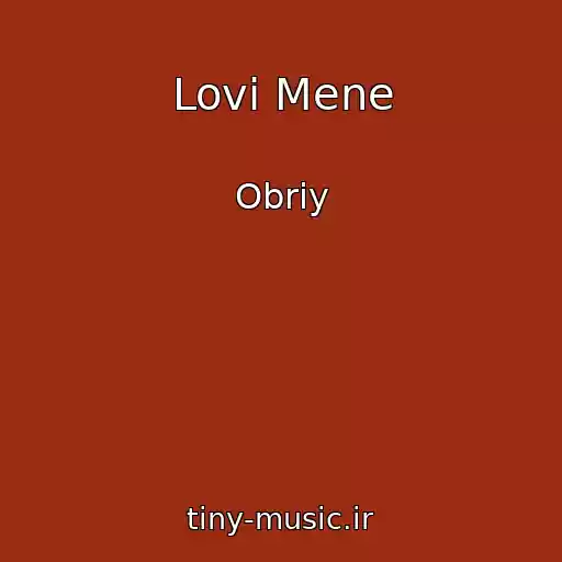 کاور آهنگ Lovi Mene از Obriy