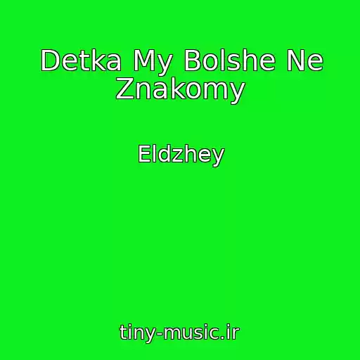 کاور آهنگ Detka My Bolshe Ne Znakomy از Eldzhey