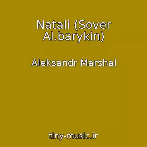 کاور آهنگ Natali (Sover Al.barykin) از Aleksandr Marshal