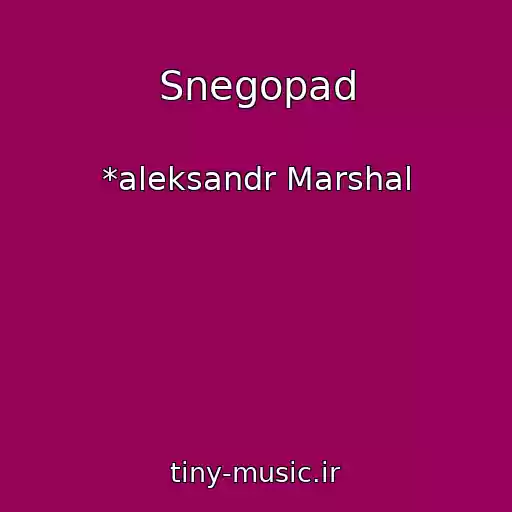 کاور آهنگ Snegopad از *aleksandr Marshal