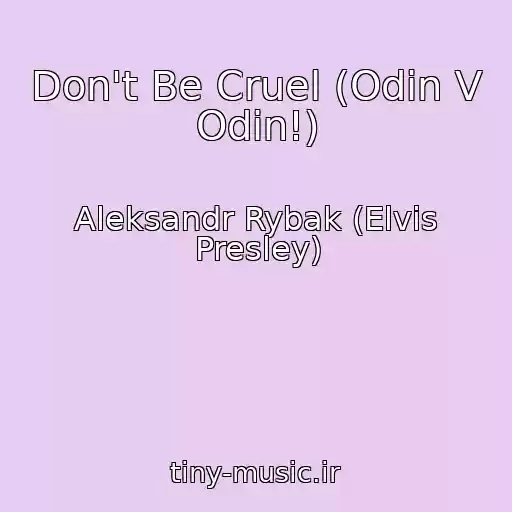 کاور آهنگ Don't Be Cruel (Odin V Odin!) از Aleksandr Rybak (Elvis Presley)