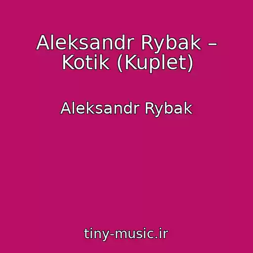 کاور آهنگ Aleksandr Rybak – Kotik (Kuplet) از Aleksandr Rybak