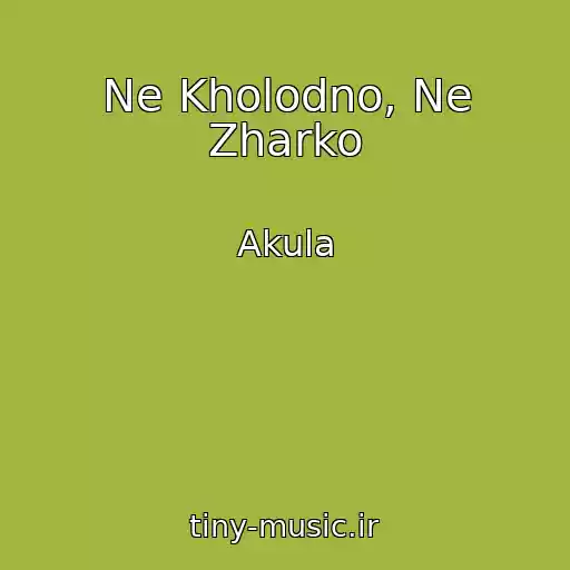 کاور آهنگ Ne Kholodno, Ne Zharko از Akula