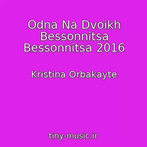 کاور آهنگ Odna Na Dvoikh Bessonnitsa Bessonnitsa 2016 از Kristina Orbakayte