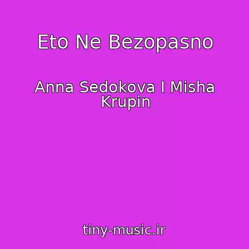 کاور آهنگ Eto Ne Bezopasno از Anna Sedokova I Misha Krupin