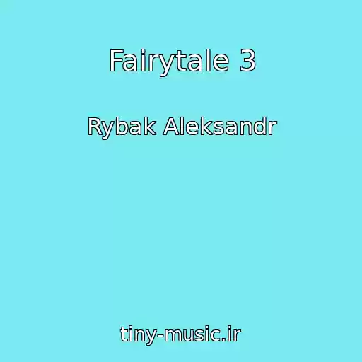 کاور آهنگ Fairytale 3 از Rybak Aleksandr