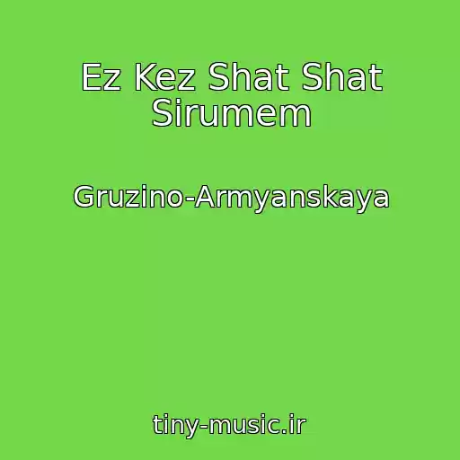 کاور آهنگ Ez Kez Shat Shat Sirumem از Gruzino-Armyanskaya