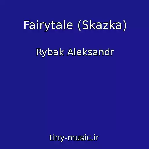 کاور آهنگ Fairytale (Skazka) از Rybak Aleksandr