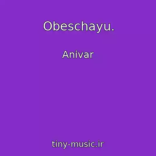 کاور آهنگ Obeschayu. از Anivar