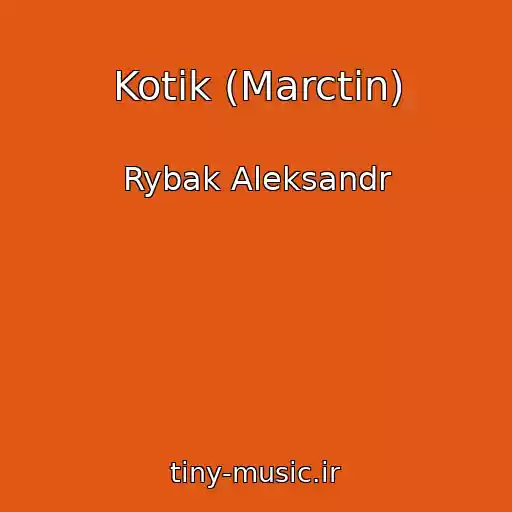 کاور آهنگ Kotik (Marctin) از Rybak Aleksandr