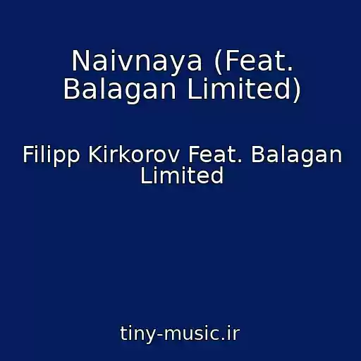کاور آهنگ Naivnaya (Feat. Balagan Limited) از Filipp Kirkorov Feat. Balagan Limited