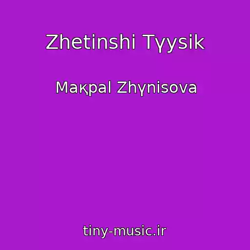 کاور آهنگ Zhetіnshі Tүysіk از Maқpal Zhүnіsova