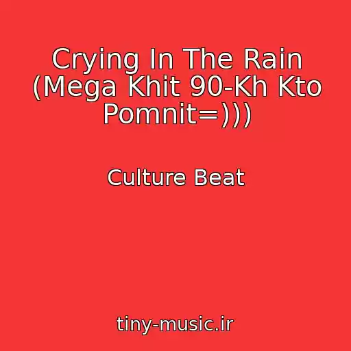 کاور آهنگ Crying In The Rain (Mega Khit 90-Kh Kto Pomnit=))) از Culture Beat