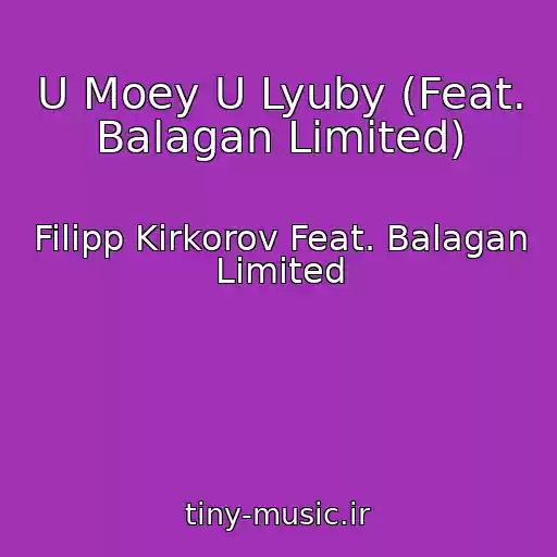 کاور آهنگ U Moey U Lyuby (Feat. Balagan Limited) از Filipp Kirkorov Feat. Balagan Limited