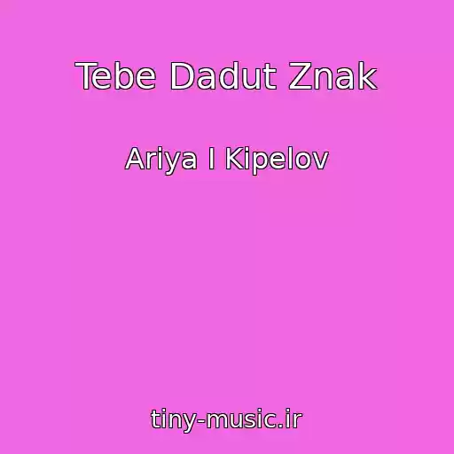 کاور آهنگ Tebe Dadut Znak از Ariya I Kipelov