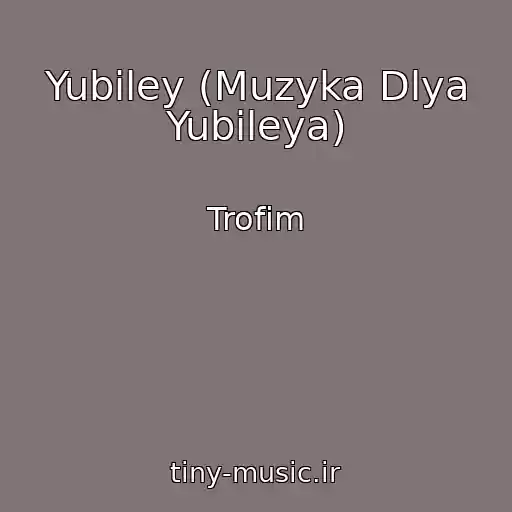 کاور آهنگ Yubiley (Muzyka Dlya Yubileya) از Trofim