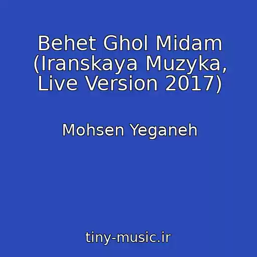 کاور آهنگ Behet Ghol Midam (Iranskaya Muzyka, Live Version 2017) از Mohsen Yeganeh