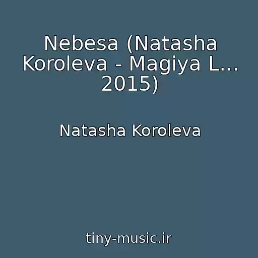 کاور آهنگ Nebesa (Natasha Koroleva - Magiya L… 2015) از Natasha Koroleva