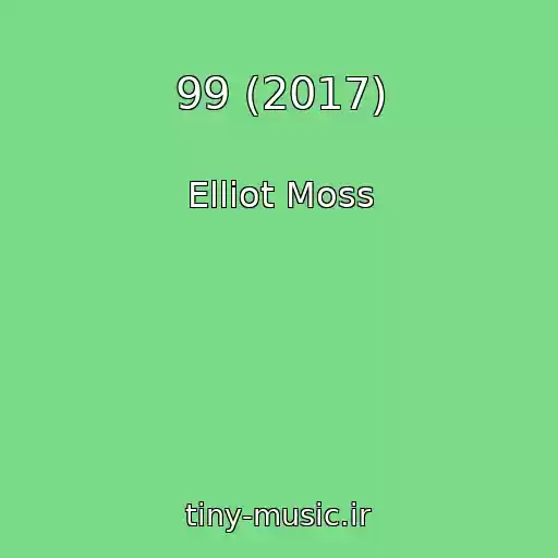 کاور آهنگ 99 (2017) از Elliot Moss