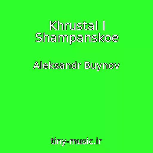 کاور آهنگ Khrustal I Shampanskoe از Aleksandr Buynov