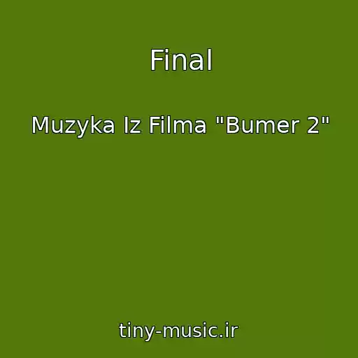 کاور آهنگ Final از Muzyka Iz Filma "Bumer 2"