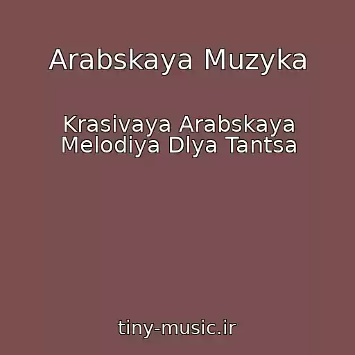 کاور آهنگ Arabskaya Muzyka از Krasivaya Arabskaya Melodiya Dlya Tantsa