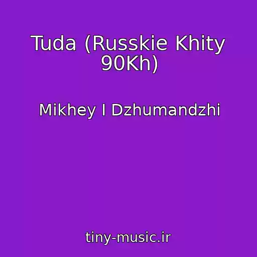 کاور آهنگ Tuda (Russkie Khity 90Kh) از Mikhey I Dzhumandzhi