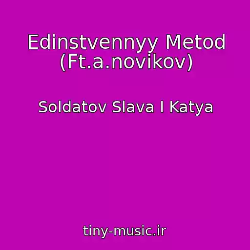 کاور آهنگ Edinstvennyy Metod (Ft.a.novikov) از Soldatov Slava I Katya