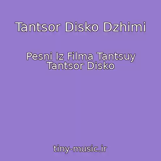 کاور آهنگ Tantsor Disko Dzhimi از Pesni Iz Filma Tantsuy Tantsor Disko