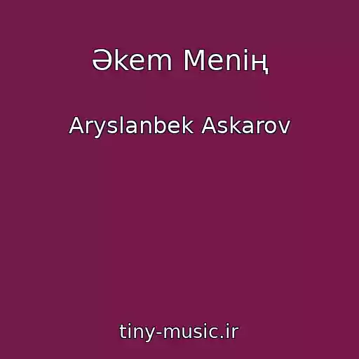 کاور آهنگ Әkem Meniң از Aryslanbek Askarov