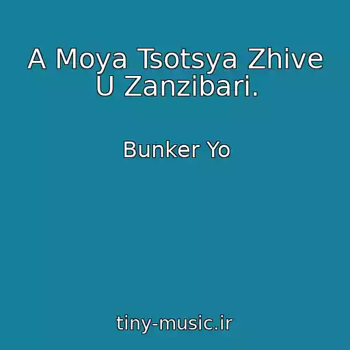 کاور آهنگ A Moya Tsotsya Zhive U Zanzіbarі. از Bunker Yo
