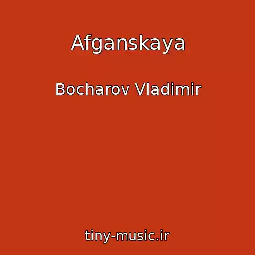 کاور آهنگ Afganskaya از Bocharov Vladimir