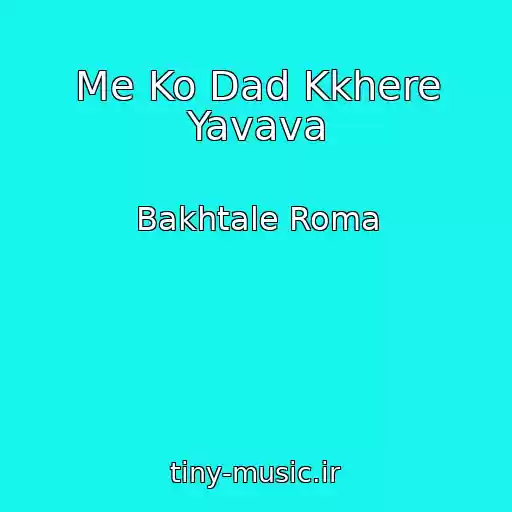 کاور آهنگ Me Ko Dad Kkhere Yavava از Bakhtale Roma