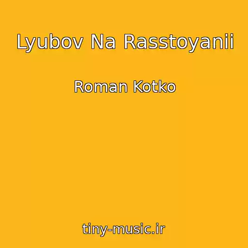 کاور آهنگ Lyubov Na Rasstoyanii از Roman Kotko