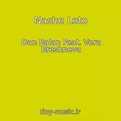 کاور آهنگ Nashe Leto از Dan Balan Feat. Vera Brezhneva