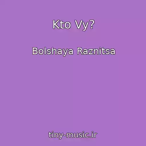 کاور آهنگ Kto Vy? از Bolshaya Raznitsa