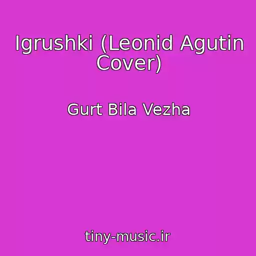 کاور آهنگ Igrushki (Leonid Agutin Cover) از Gurt Bіla Vezha