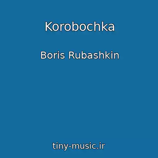 کاور آهنگ Korobochka از Boris Rubashkin
