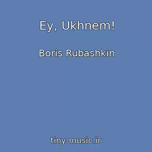 کاور آهنگ Ey, Ukhnem! از Boris Rubashkin