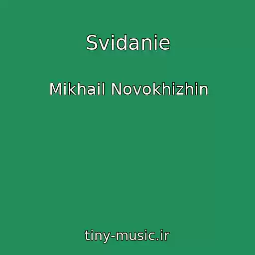 کاور آهنگ Svidanie از Mikhail Novokhizhin
