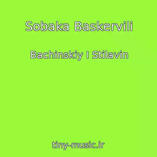 کاور آهنگ Sobaka Baskervili از Bachinskiy I Stilavin